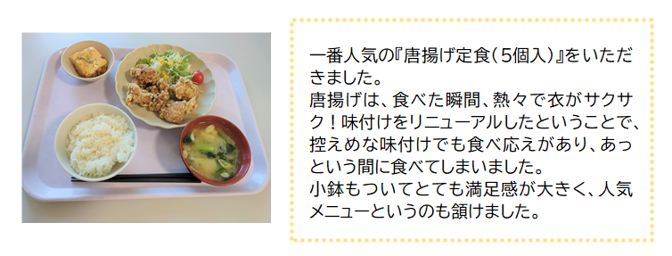 試食の感想