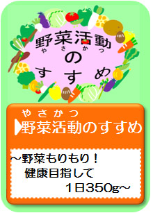 やさかつ