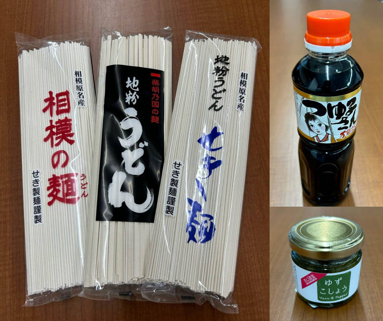 相模原市推薦賞品の写真