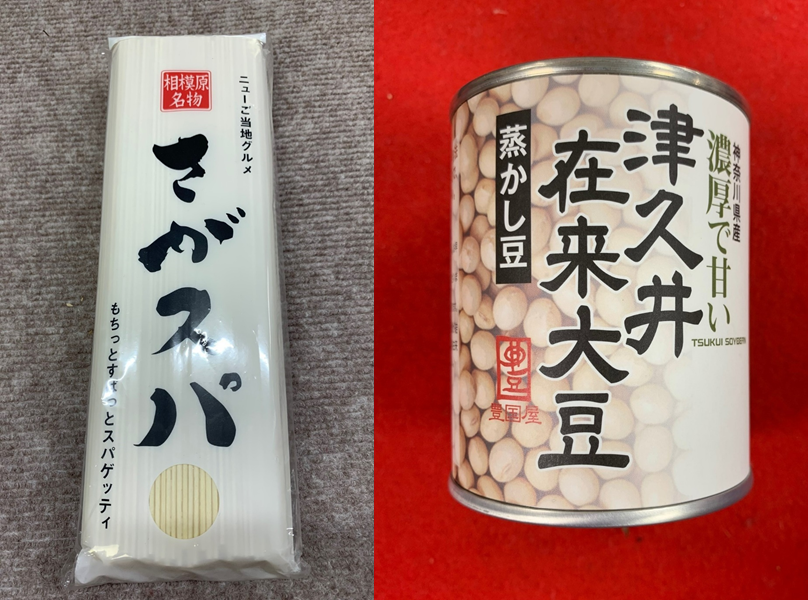 津久井推薦賞品の写真