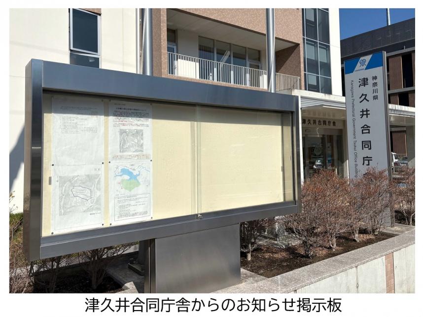 お知らせ掲示板