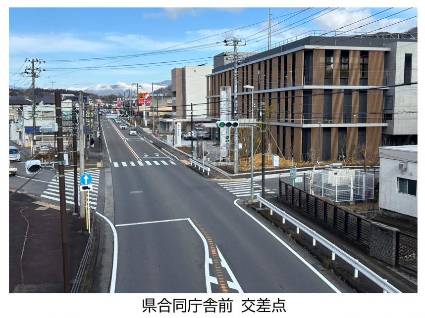 県合同庁舎前交差点