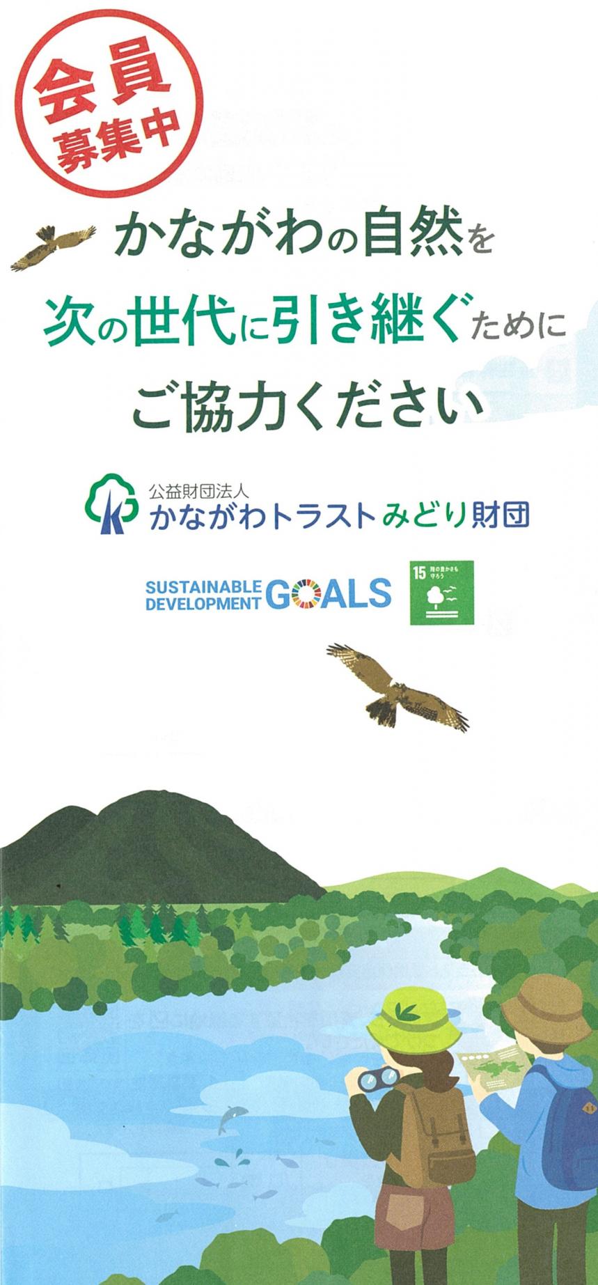 財団リーフレット