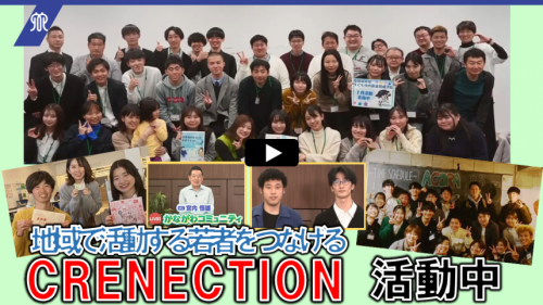 202402（静止画）LIVE！かながわコミュニティ＜CRENECTION＞.png