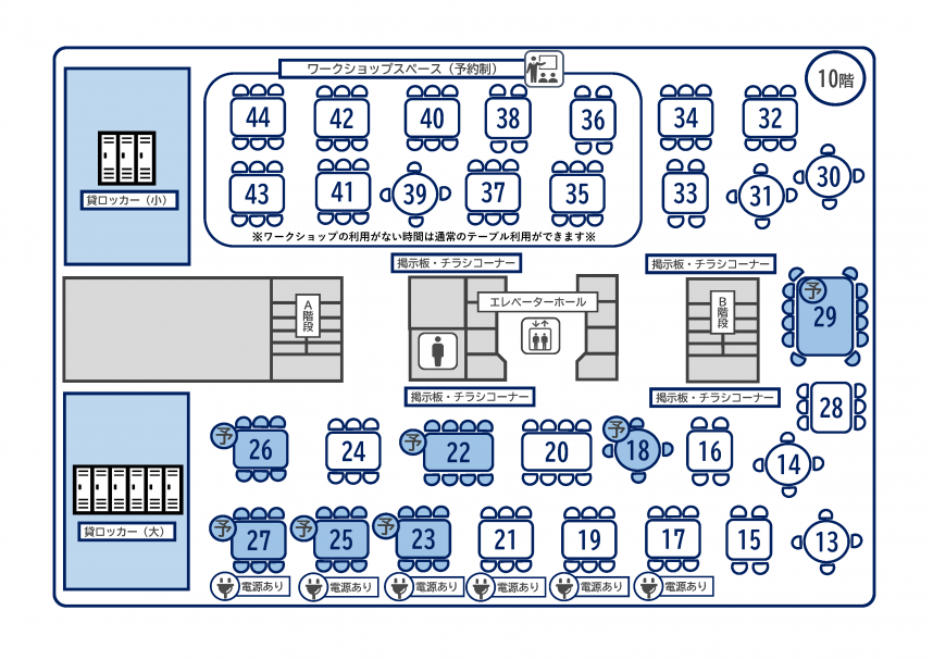 ボランティアサロン10階のフロア案内図