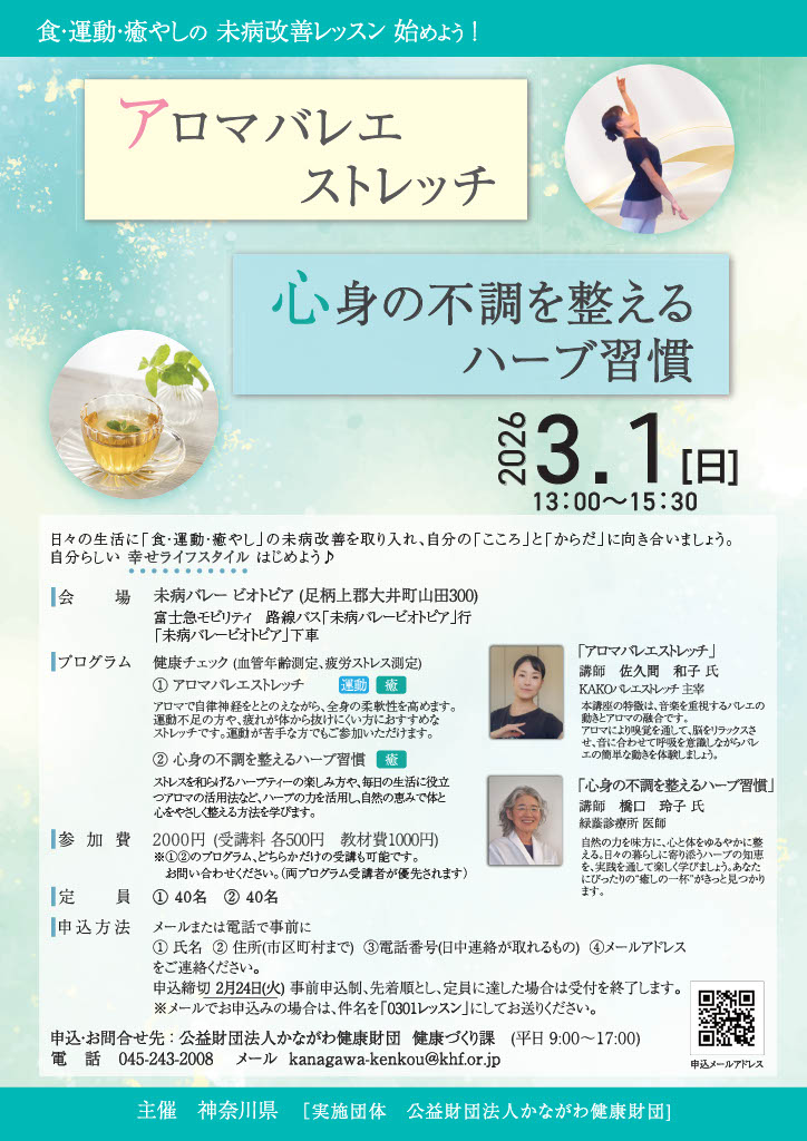 3月1日レッスン