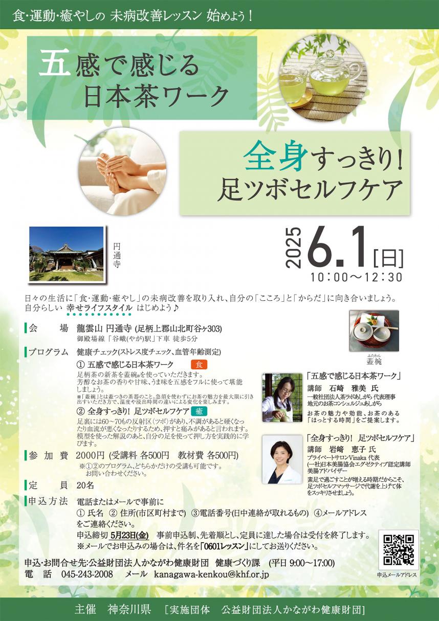 ６月１日レッスン
