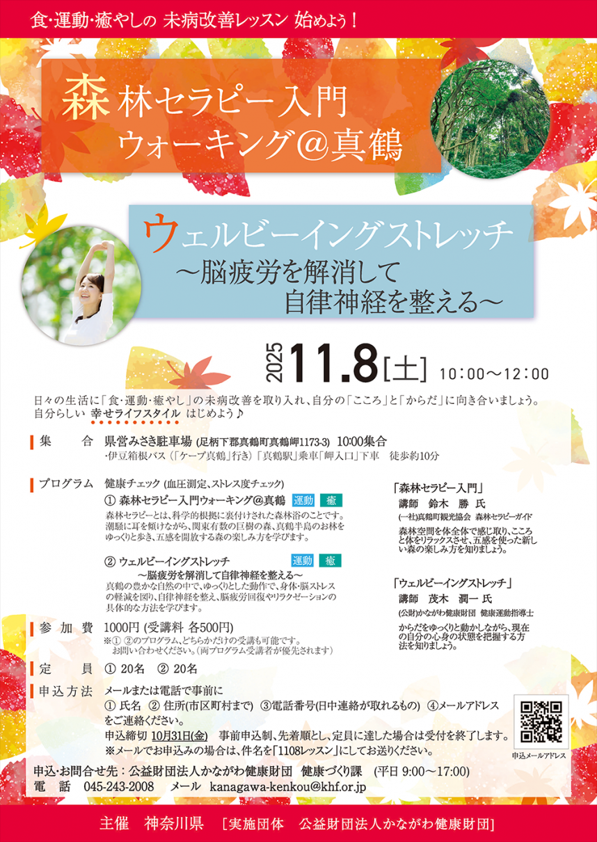 11月8日レッスン