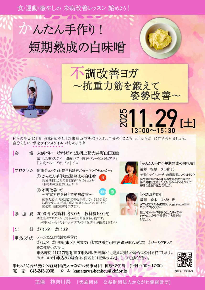 11月29日レッスン