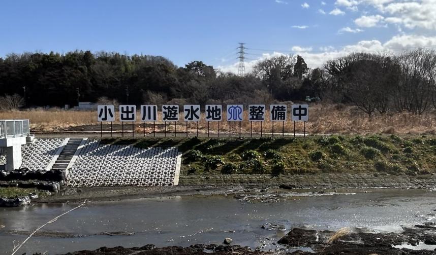 小出川看板1
