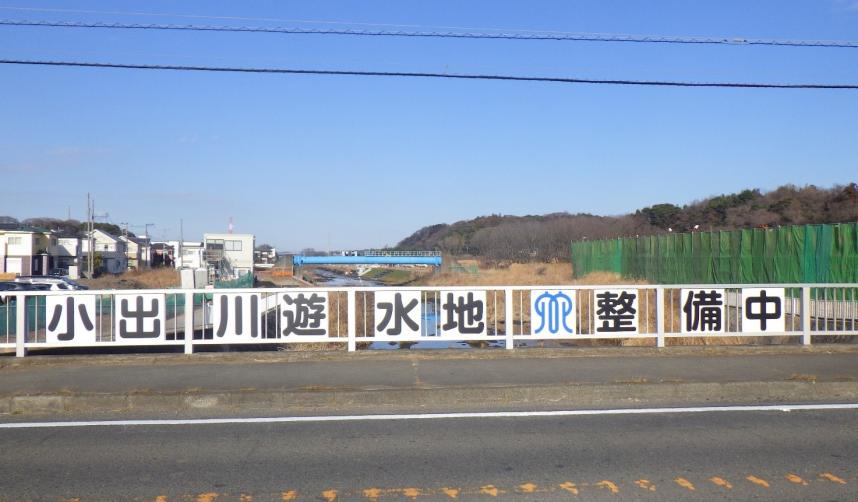 小出川看板3