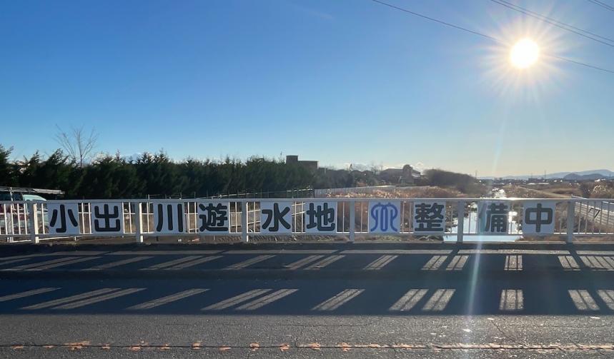 小出川看板4