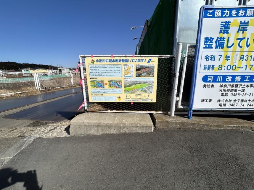 小出川看板6