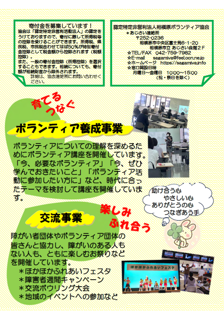 sagamiharavolunteer_2