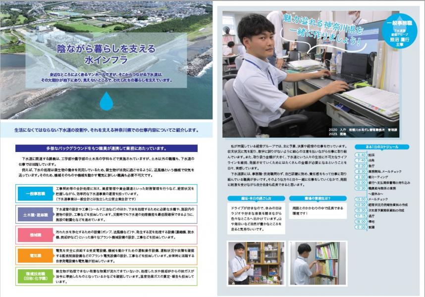 下水道の仕事の話
