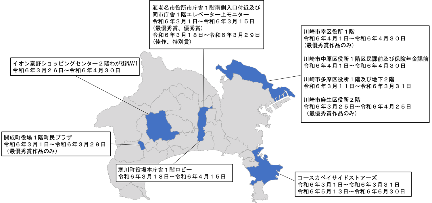 令和6年6月3日時点放映場所
