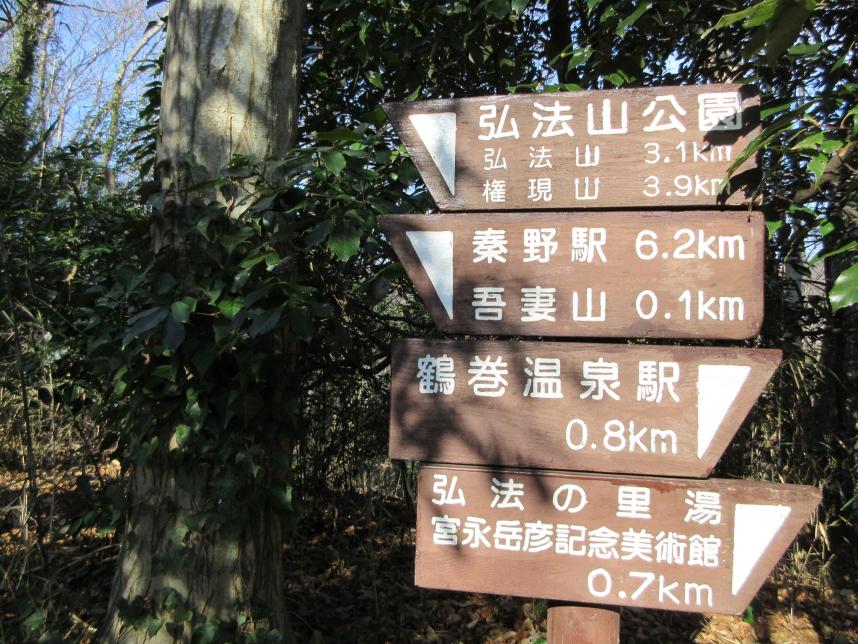 吾妻山山頂付近の道標