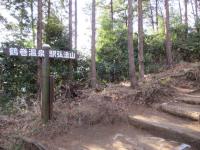 弘法山方面へ