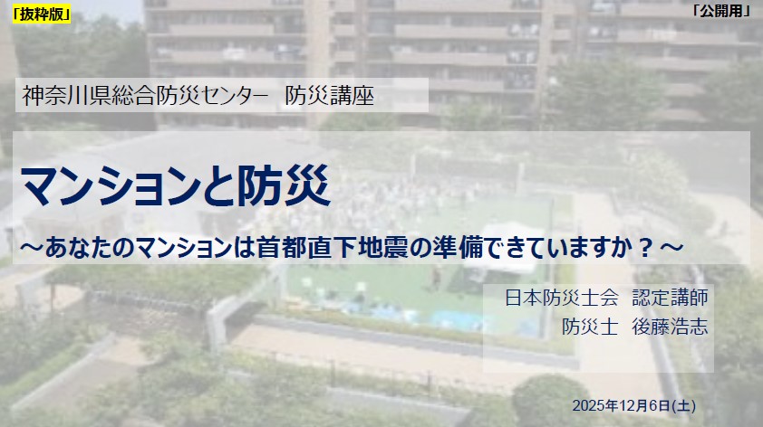 講義スライド表紙