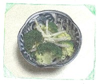 ブロッコリーのからし和え