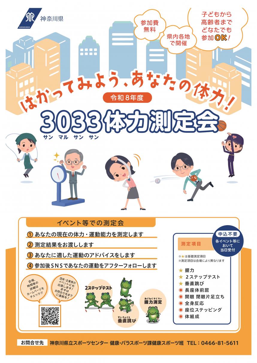 チラシ表