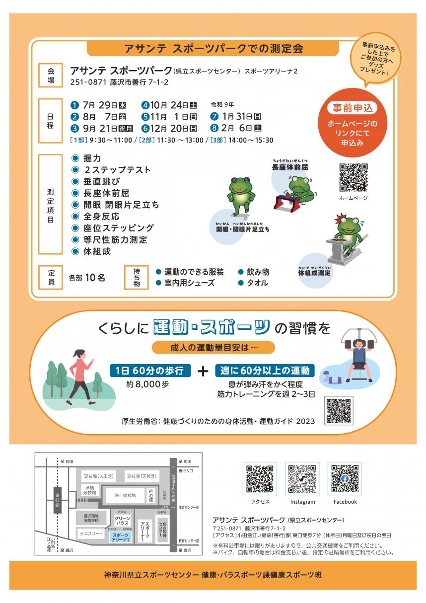 チラシ裏