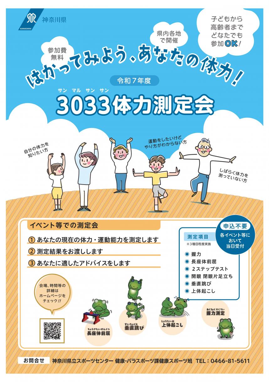 チラシ表