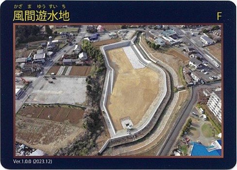 風間遊水地