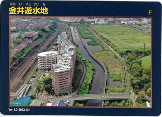 金井遊水地
