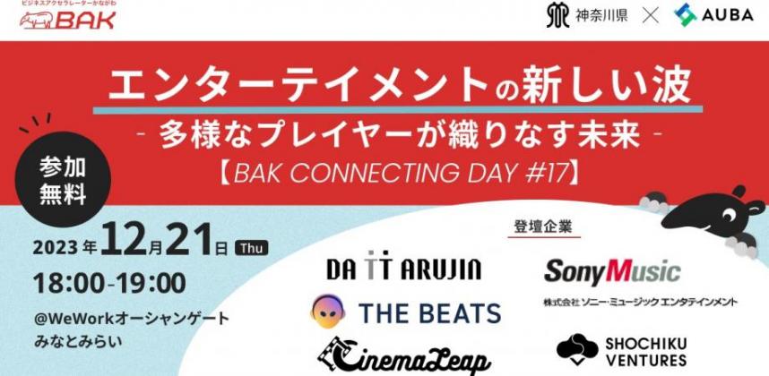 エンターテイメント