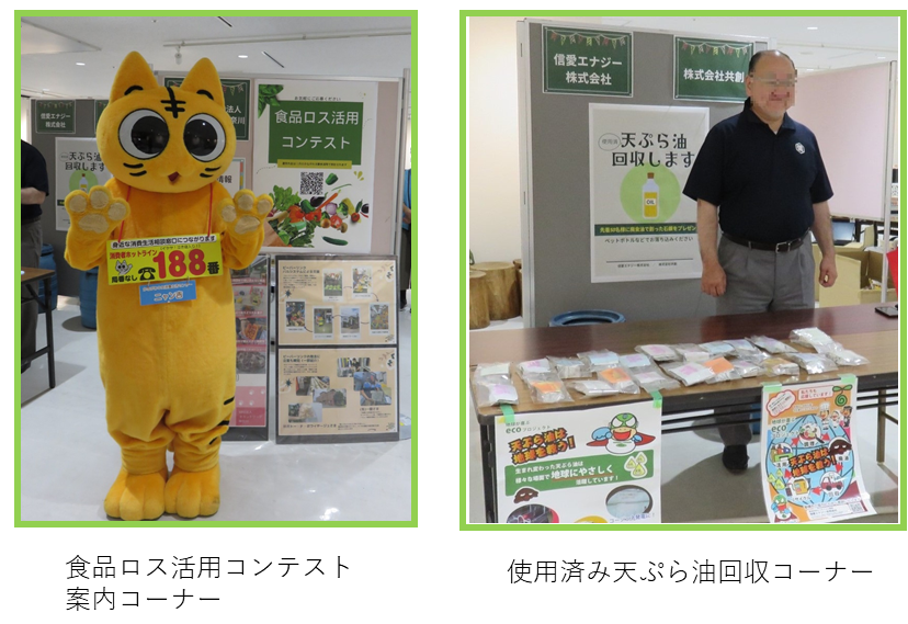 消費者月間エシカルイベント1