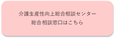 総合相談窓口（リンク先：かなふく）