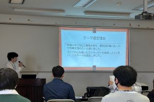 テーマ発表会