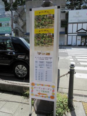 駅前の案内板