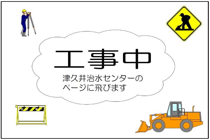 ともいき広場工事中2