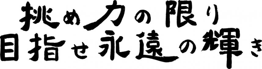 横書き2