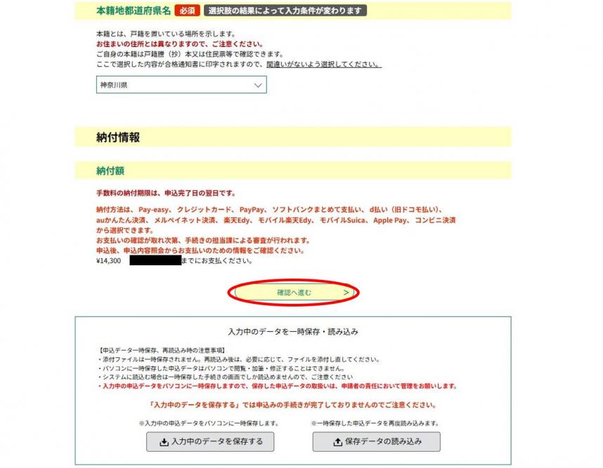 3_2_入力2