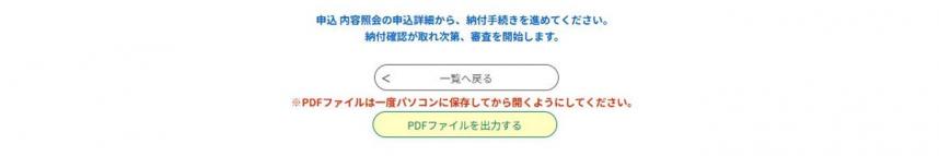 5_2_完了確認2