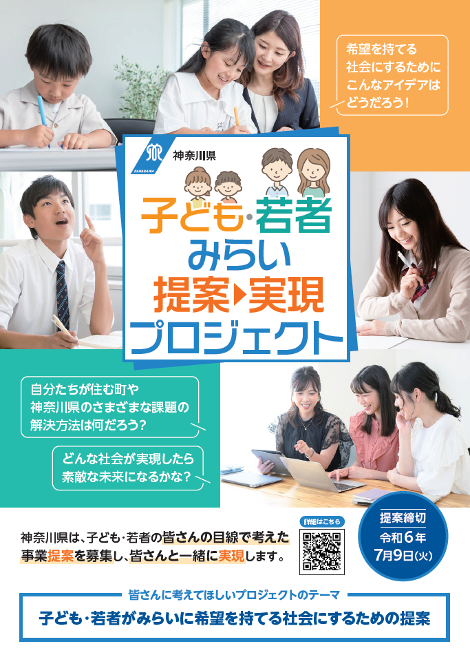 チラシ表