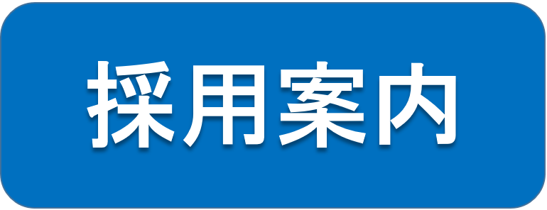 saiyou