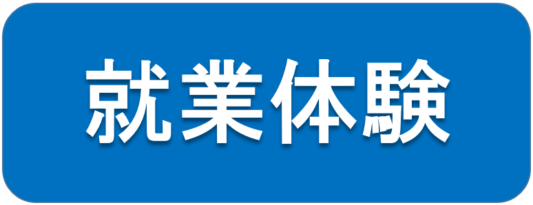 syuugyou