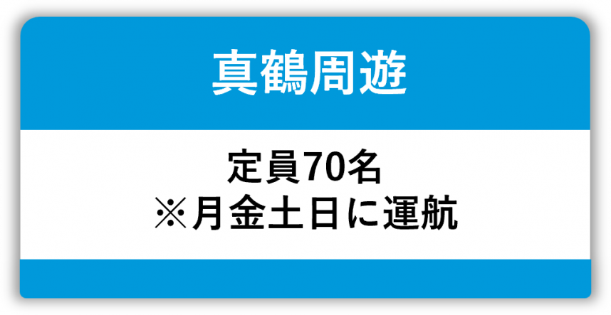 真鶴周遊