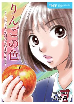 りんごの色