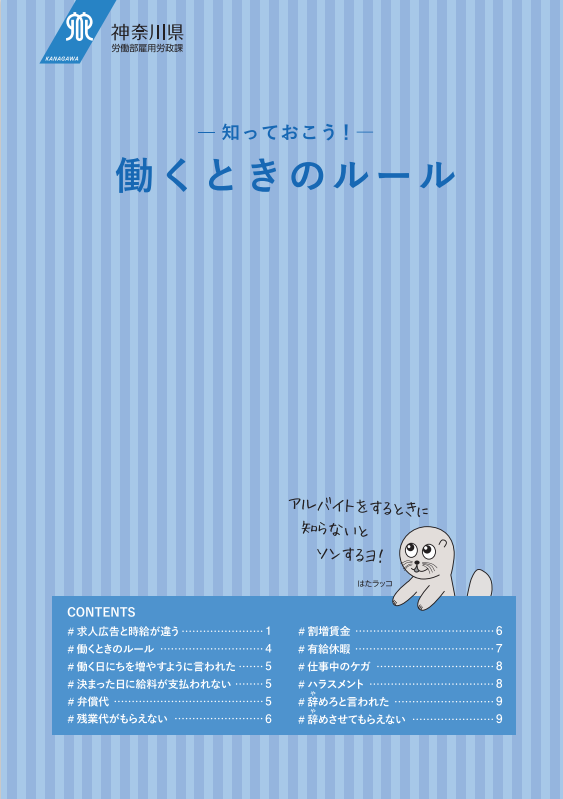 hataraku-ru-ru