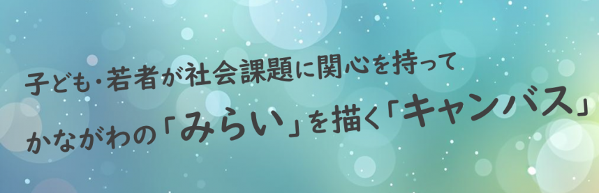 コンセプトバナー