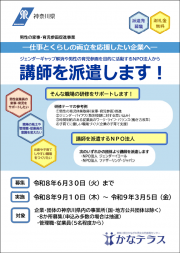 チラシの画像