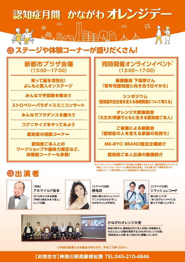 チラシ（裏）