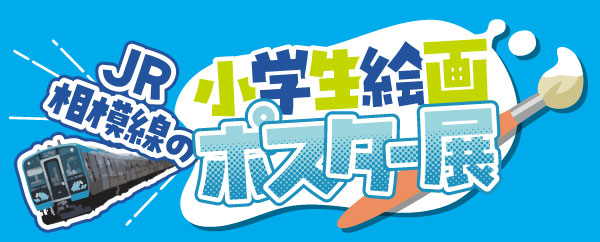 概要ポスターバナー