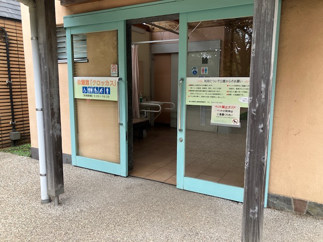 相模原公園の休憩所入り口の写真