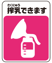 シンボルマーク（角版、文字入り）